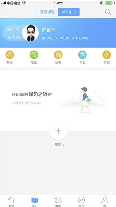 湖北教育云同步学堂官网版vV3.11.5截图2