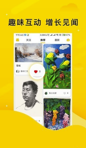 学艺家vV3.0.8.8截图3