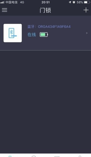 桔子物联vV1.4.5截图1