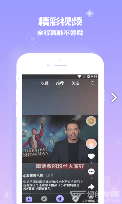 爱你城安卓版vV3.7.5截图4