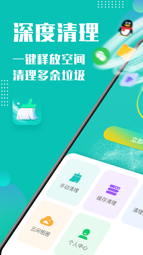 Cleaner免费版v1.0.4截图3