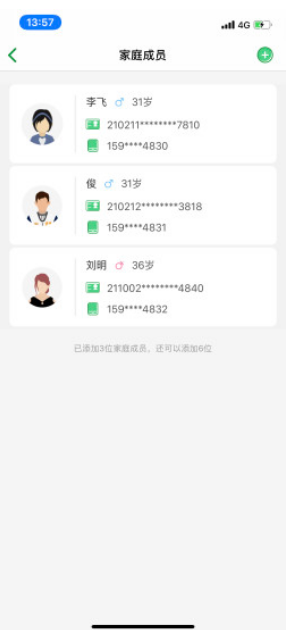 何氏眼科vV1.1.8截图3