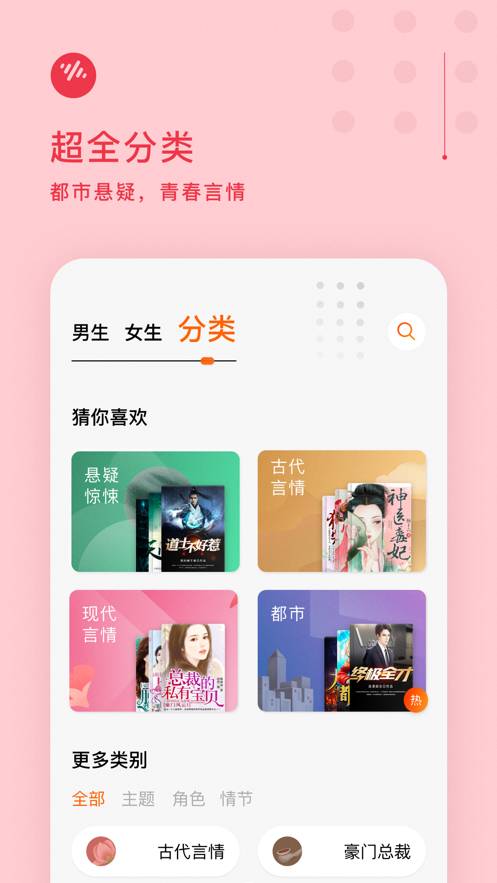 番茄畅听安卓版v2.3.0.36截图3
