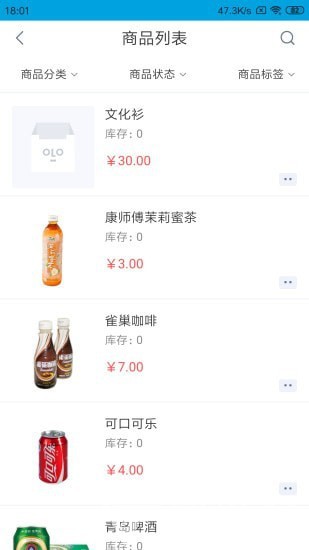 铱云供应链v1.3.12截图2