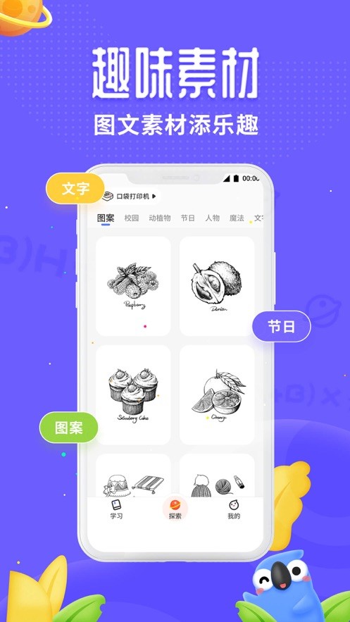 讯飞口袋打印官网版v1.0.13截图1