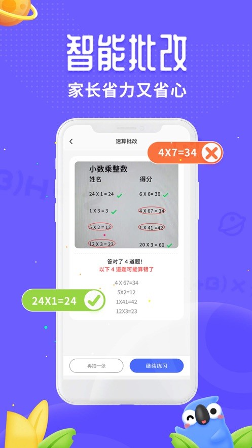 讯飞口袋打印官网版v1.0.13截图2