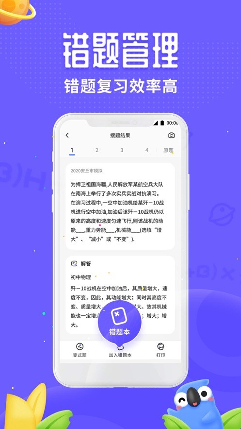 讯飞口袋打印官网版v1.0.13截图3