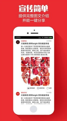 云集微店安卓版vV3.68.7截图1