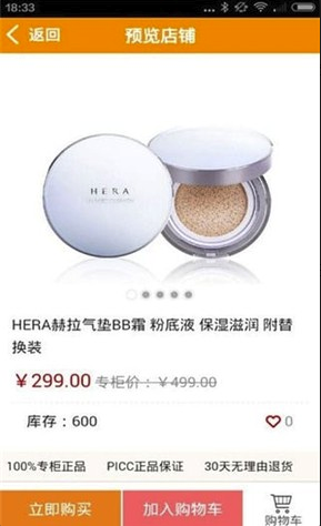 云集微店安卓版vV3.68.7截图3