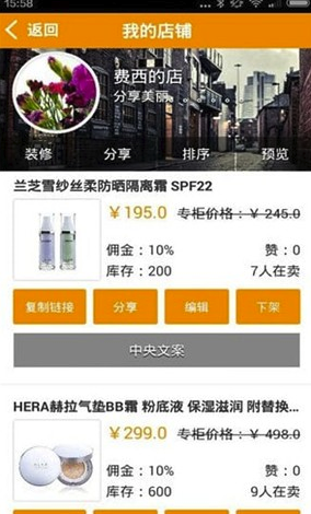 云集微店安卓版vV3.68.7截图4