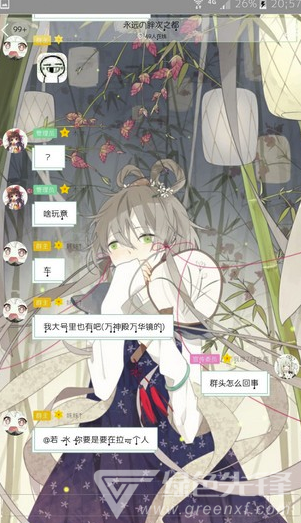 QQ全屏美化官网版vV8.0.8截图2