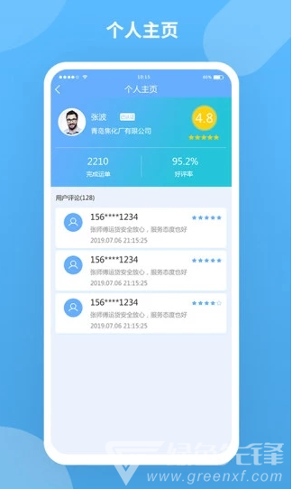 危掌柜车主手机版vV1.3.8截图3
