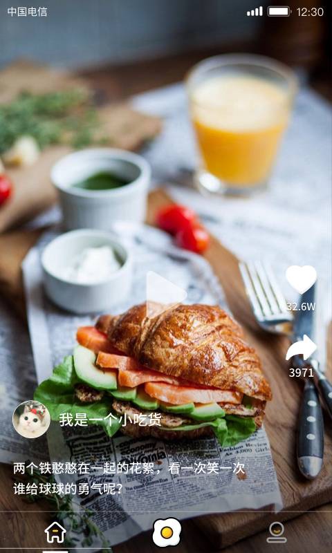 美食刷刷手机版v1.0.8.9截图1