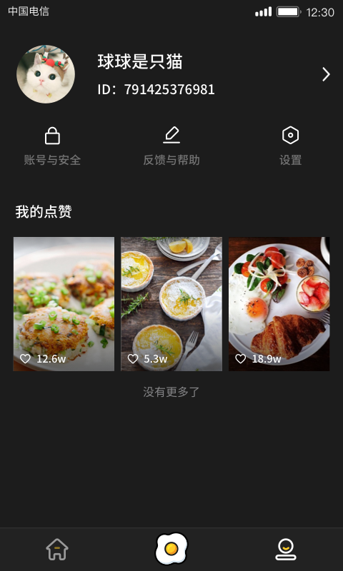 美食刷刷手机版v1.0.8.9截图3