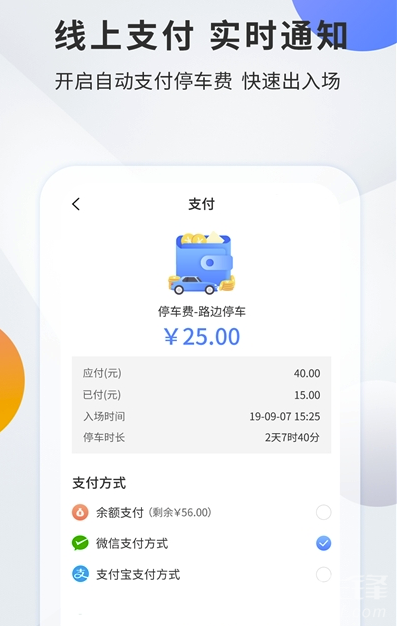 千岛停车手机版vV1.0.7截图1