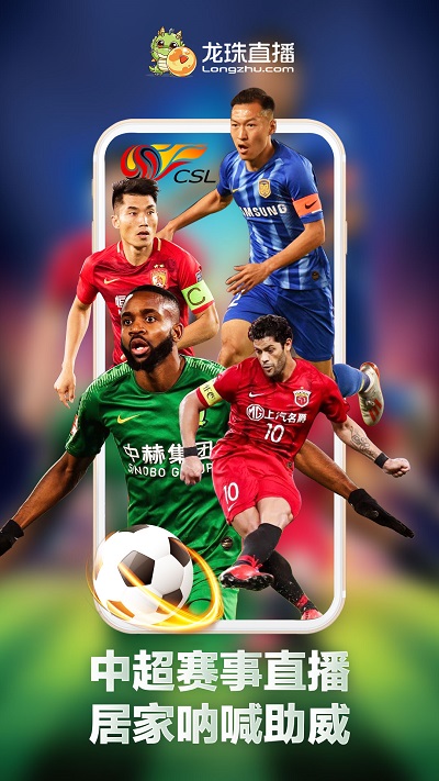 龙珠直播安卓版v7.1.8截图2