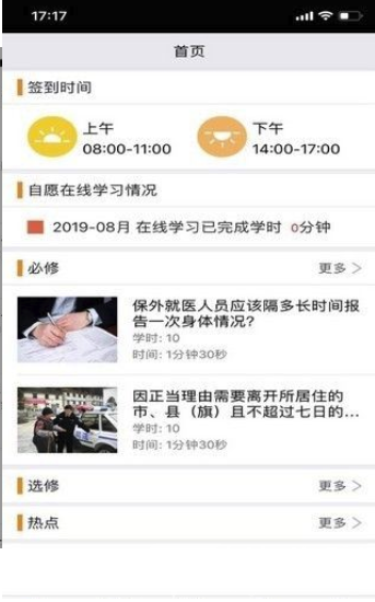 豫在矫手机版vV4.5截图2