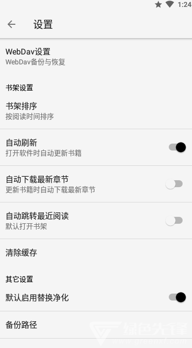柚子阅读v1.3.3截图2