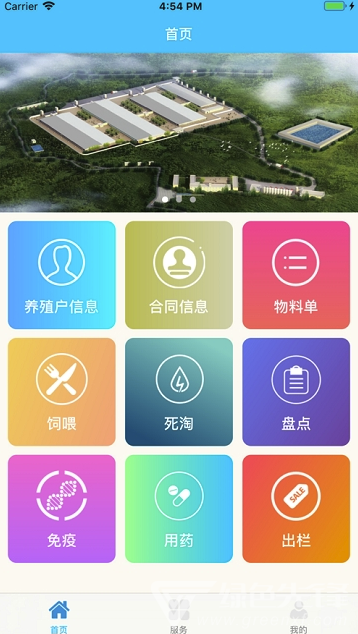 合作养殖vV1.0.6截图2