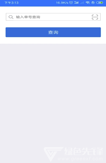 北京速达物流免费版vV1.4截图1