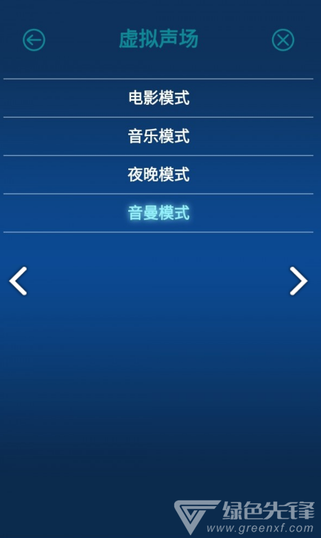 OmnosPlay官网版vV1.2.8截图2