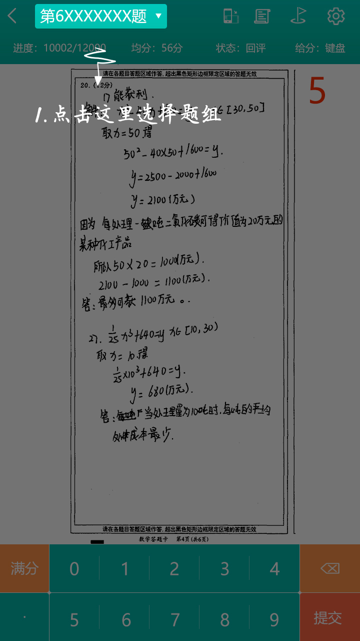 考拉云阅卷安卓版v2.0.7截图1