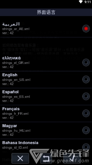 中子音乐播放器免费版vV2.15.5截图1