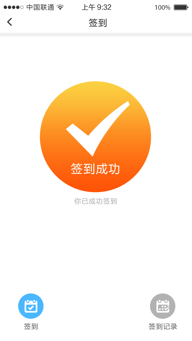 铁军e学堂官网版v1.1.8截图1