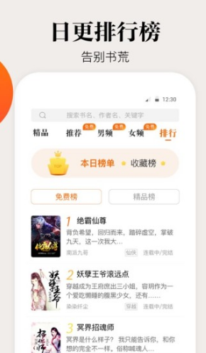 咕噜小说安卓版v1.0.8截图1