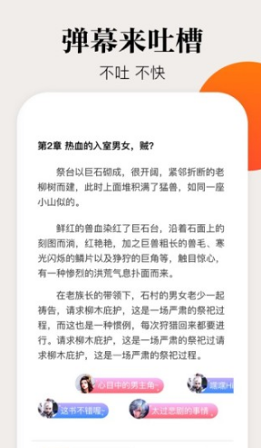 咕噜小说安卓版v1.0.8截图2