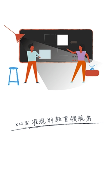 新愿教育vV3.7截图1