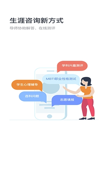 新愿教育vV3.7截图3