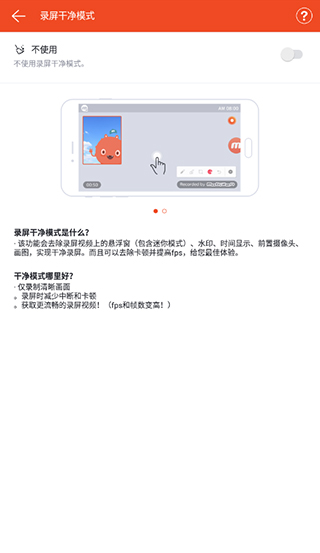 mobizen官网版vV2.21.0.9截图1