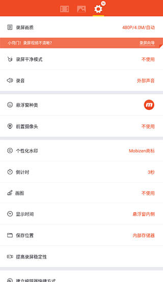 mobizenvV2.21.0.9截图2