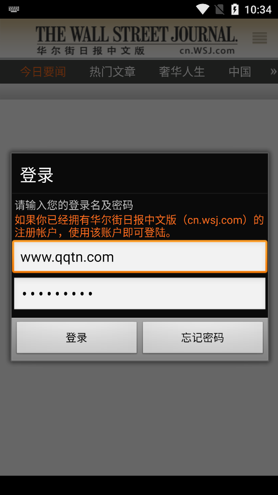 华尔街日报v1.0.8截图2