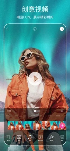 PicsArt美易照片官网版v22.3.5截图1