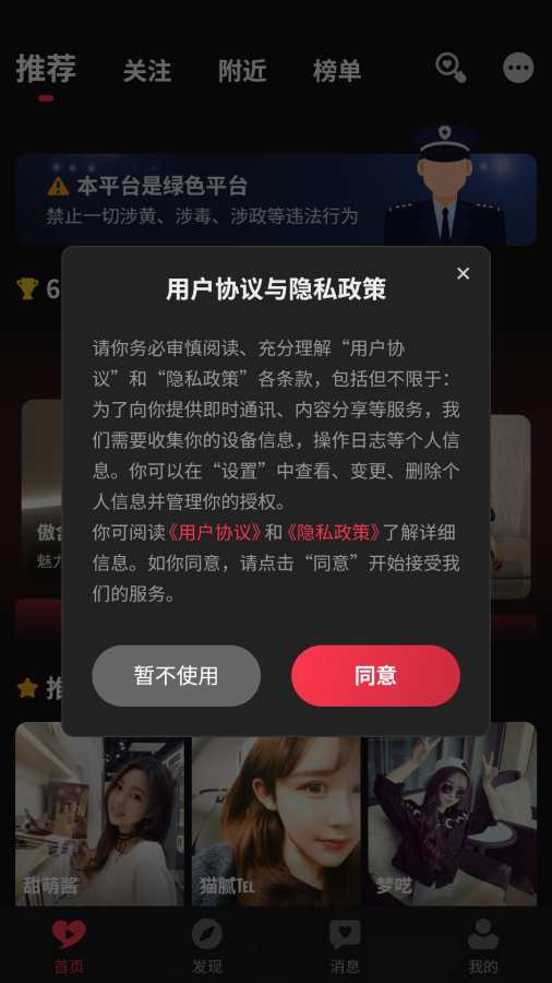 心见v1.2.9截图2
