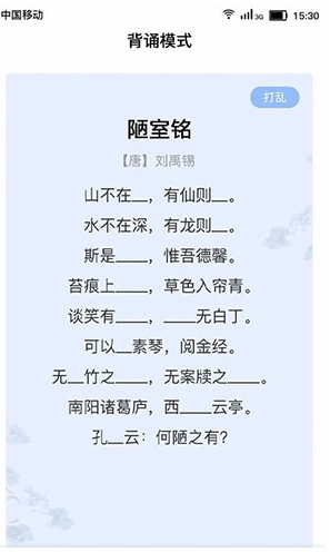 小宝评诗词vV1.2.7截图2