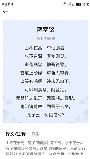 小宝评诗词vV1.2.7截图4