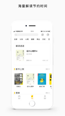 蚂蚁私塾手机版v2.24.2201255截图3