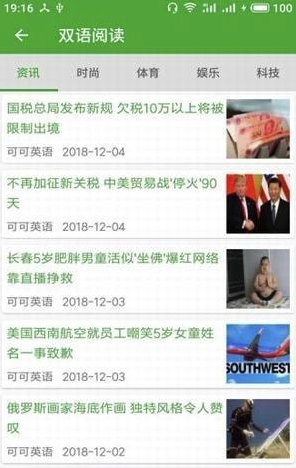 多乐英词vV1.0.4截图2