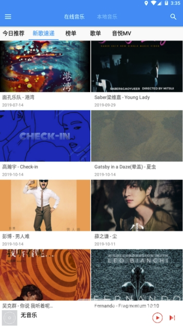 最全音乐vV08.26.32.6截图1