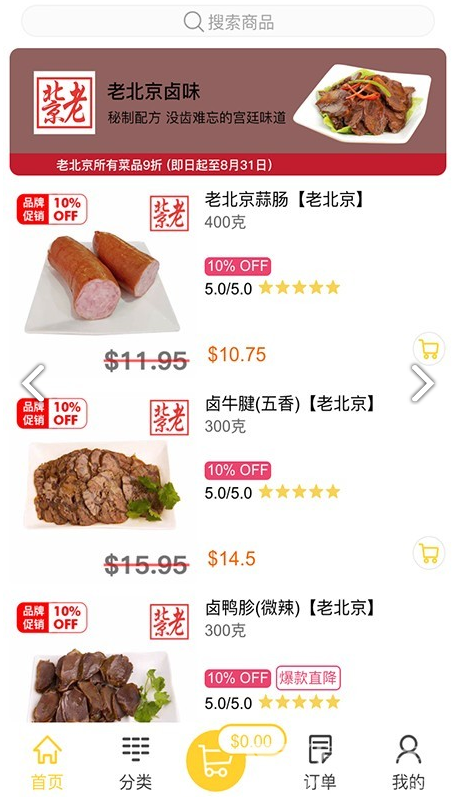 FreshGoGo免费版vV2.3.8截图1