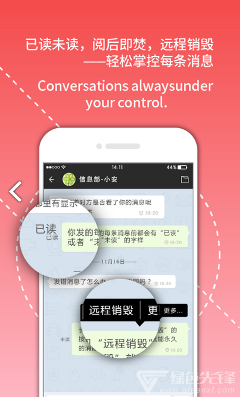 军采通手机版vV3.1.12.7截图1
