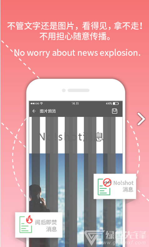 军采通手机版vV3.1.12.7截图5