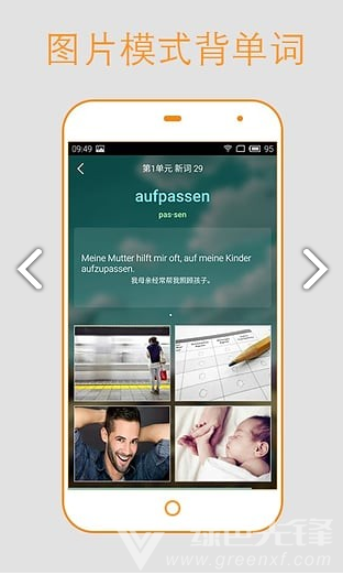 德语背单词手机版vV2.3.5截图2