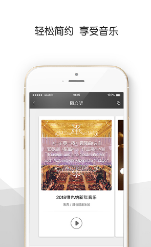 央视音乐安卓版vV3.7.6截图3