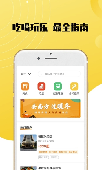 粉思返利官网版vV4.0.7截图1