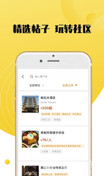 粉思返利官网版vV4.0.7截图2