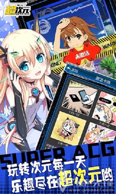 超次元AR手机版vV3.2.4截图1